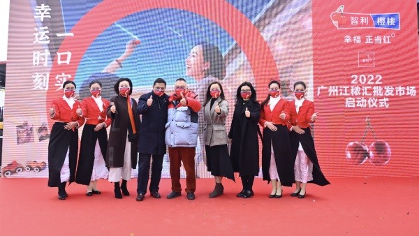 Cerezas Chilenas abren temporada con atractiva ceremonia en mercado mayorista de Guangzhou