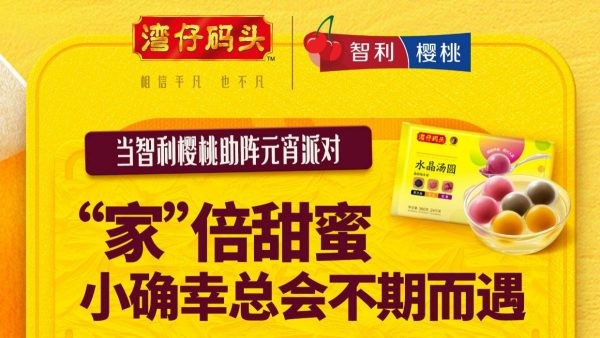 China: Cerezas Chilenas se unen al Festival de los Faroles