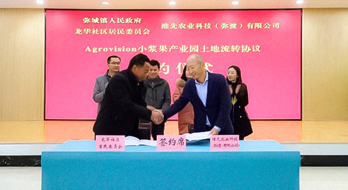 Agrovision iniciará operaciones de cultivo de bayas a gran escala en China